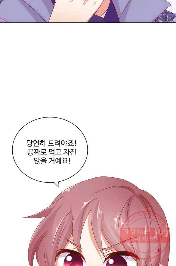 전하는 나만 미워해 169화 7