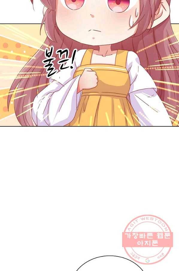 전하는 나만 미워해 169화 8