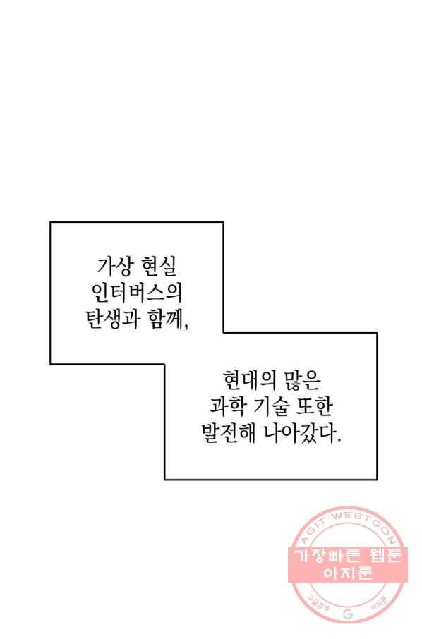 더 챌린저 4화 1