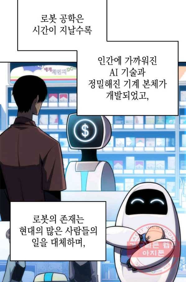 더 챌린저 4화 4
