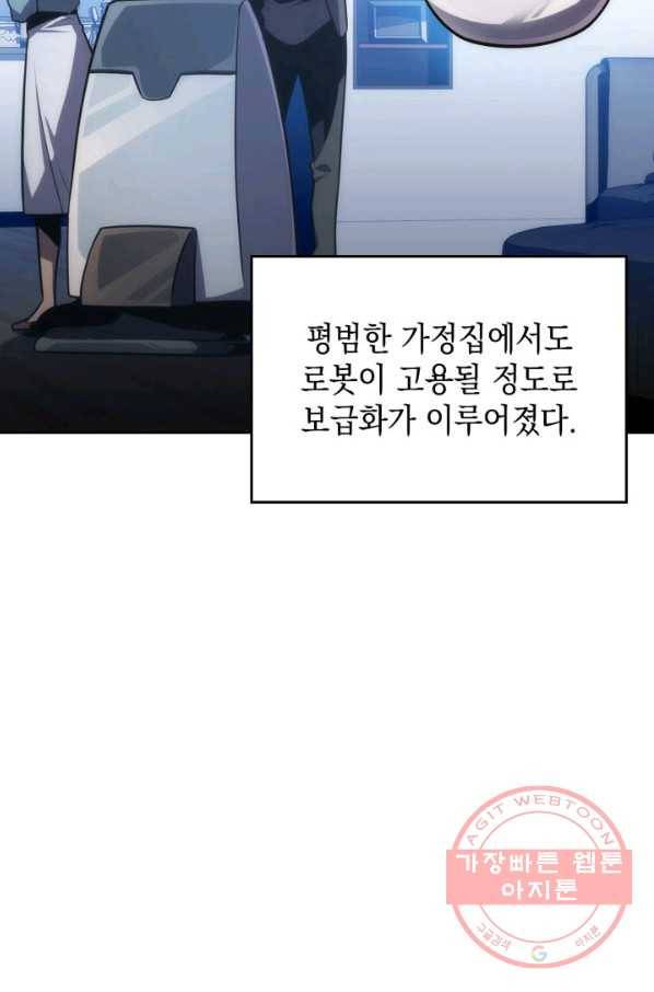 더 챌린저 4화 5