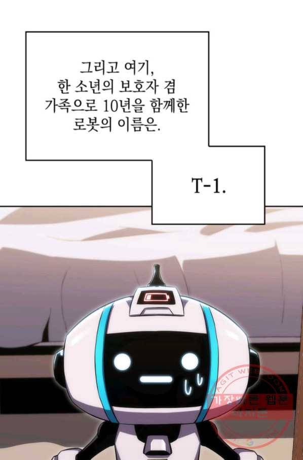 더 챌린저 4화 6