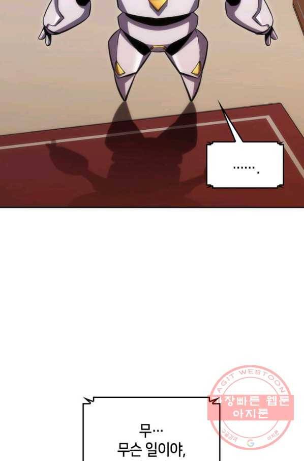 더 챌린저 4화 7