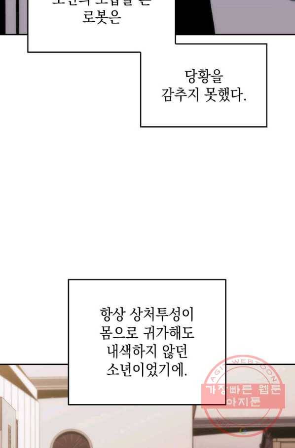 더 챌린저 4화 9