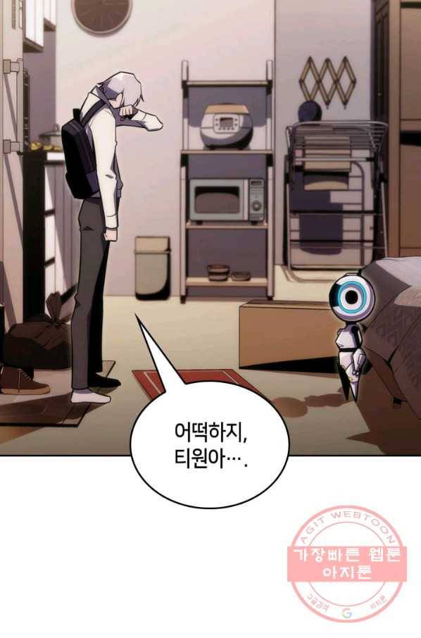 더 챌린저 4화 10