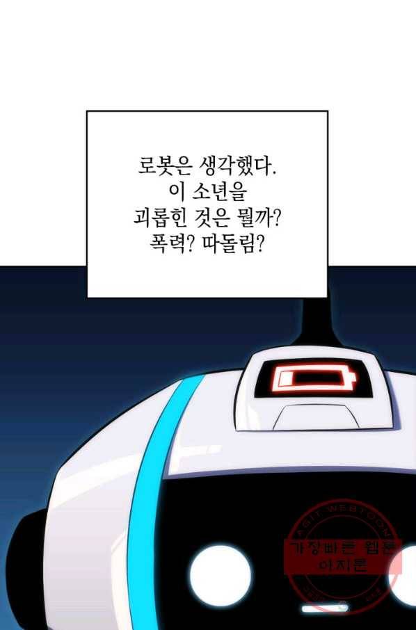 더 챌린저 4화 11
