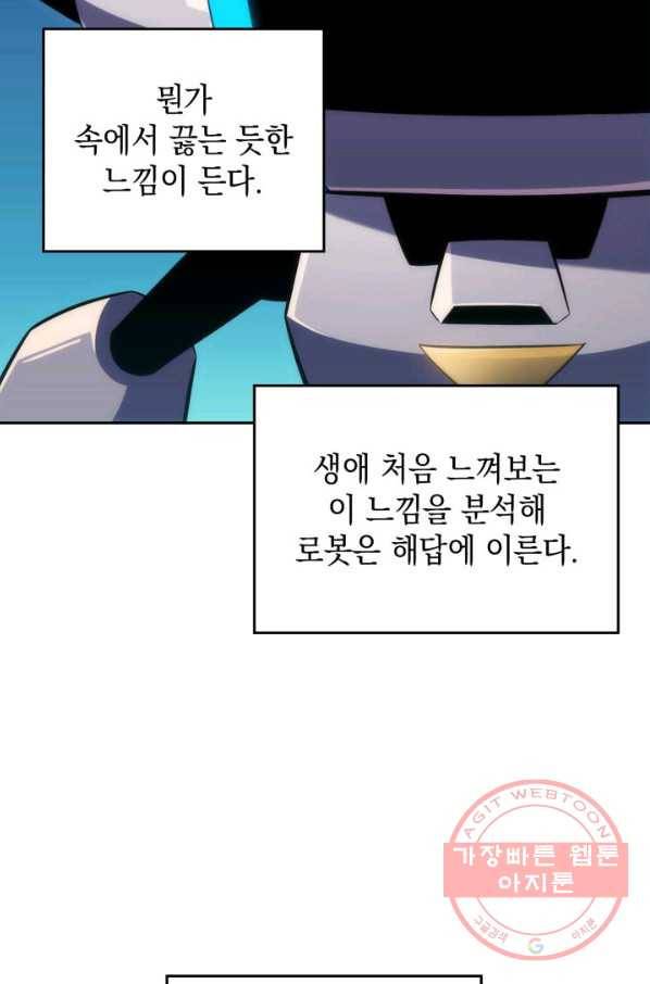 더 챌린저 4화 12
