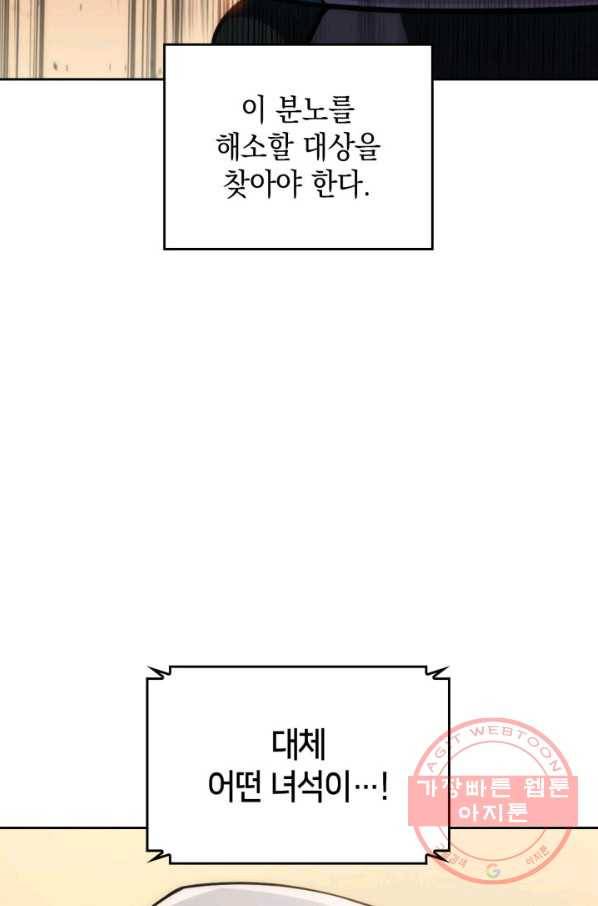 더 챌린저 4화 14