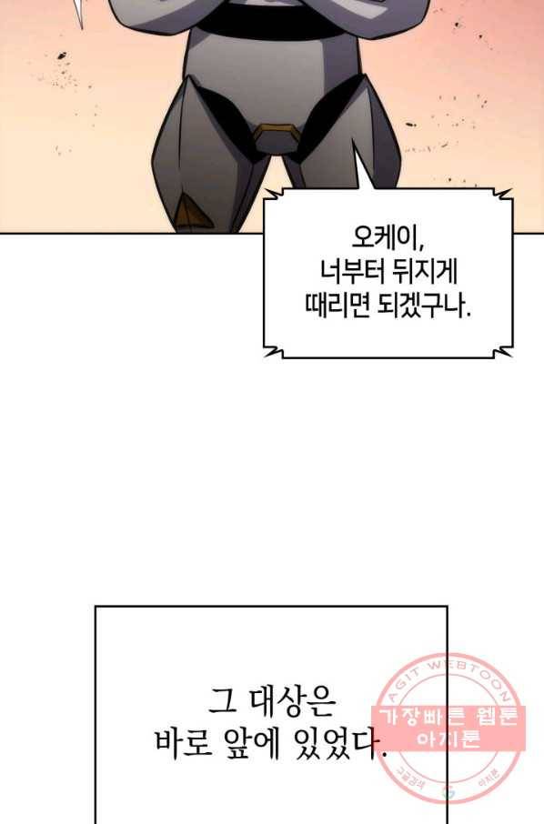더 챌린저 4화 18