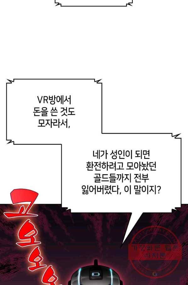 더 챌린저 4화 21