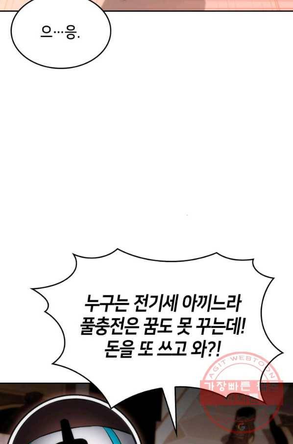더 챌린저 4화 23