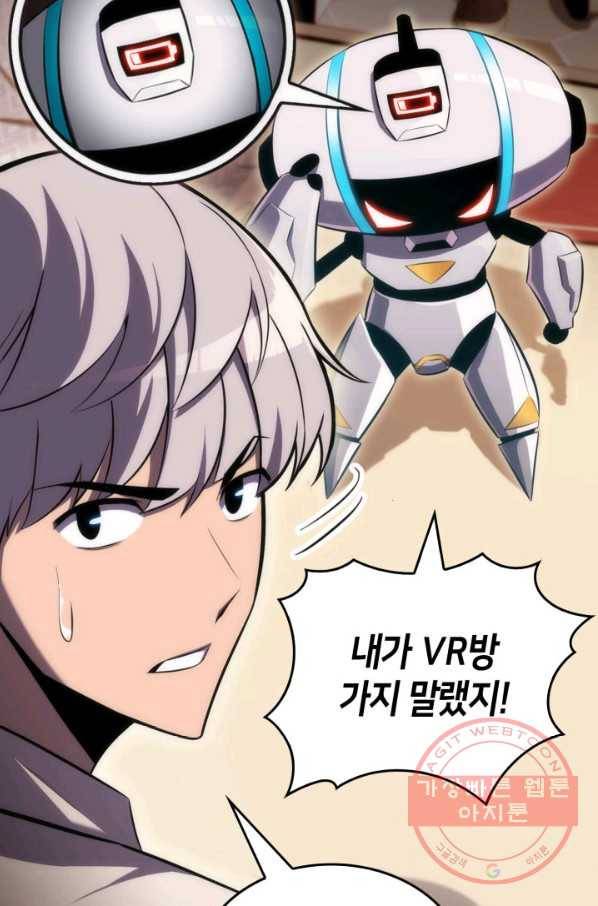 더 챌린저 4화 24