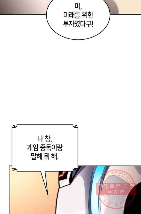 더 챌린저 4화 25