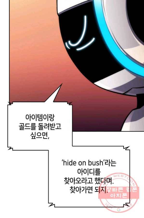 더 챌린저 4화 26