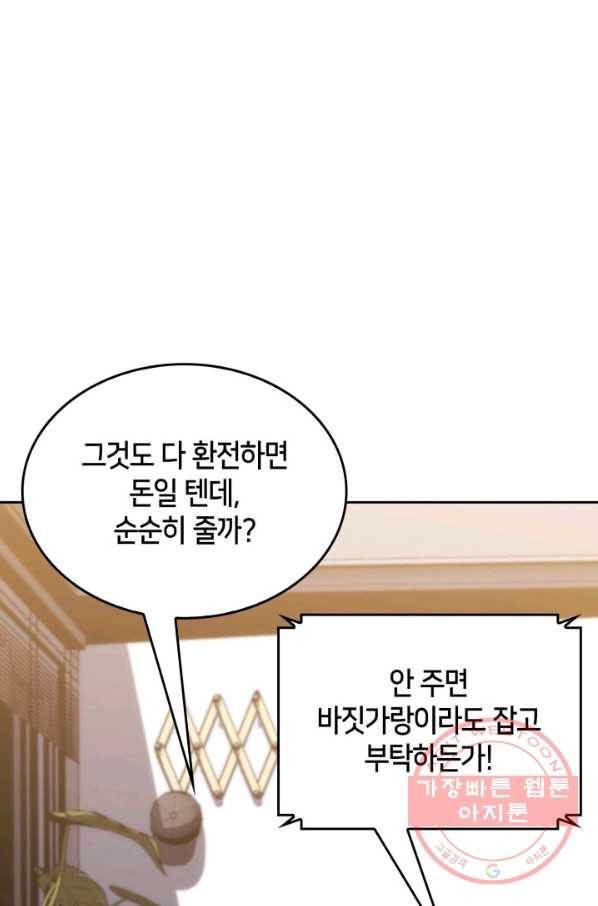 더 챌린저 4화 27
