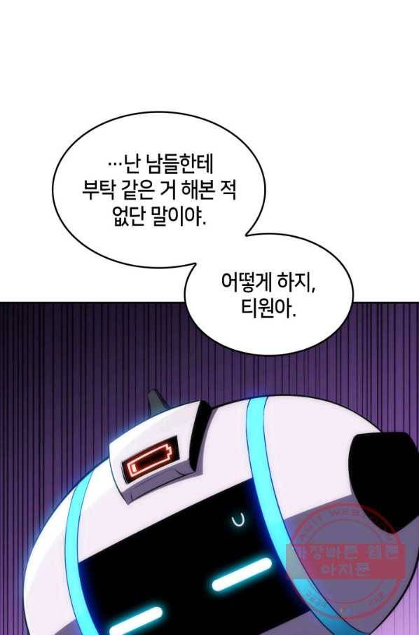 더 챌린저 4화 29