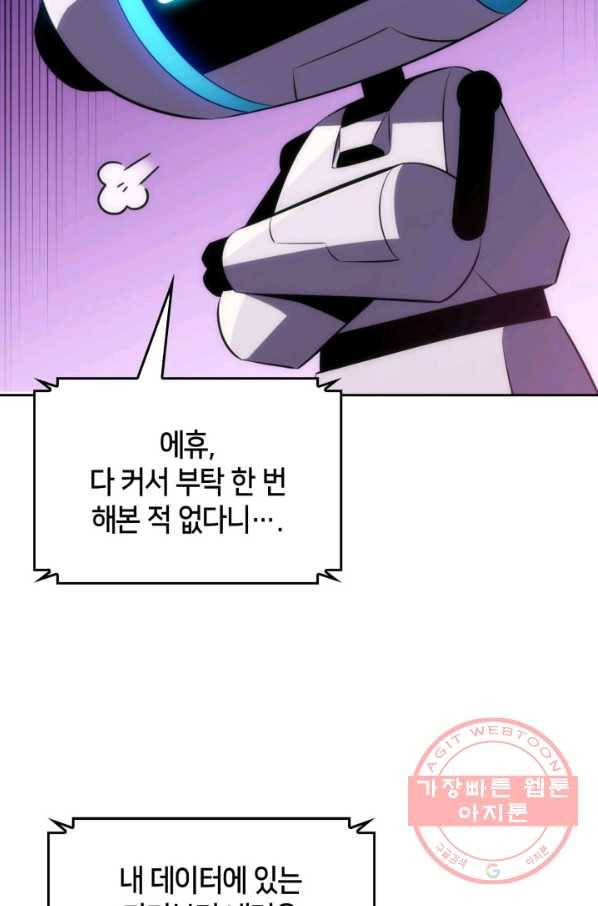 더 챌린저 4화 30