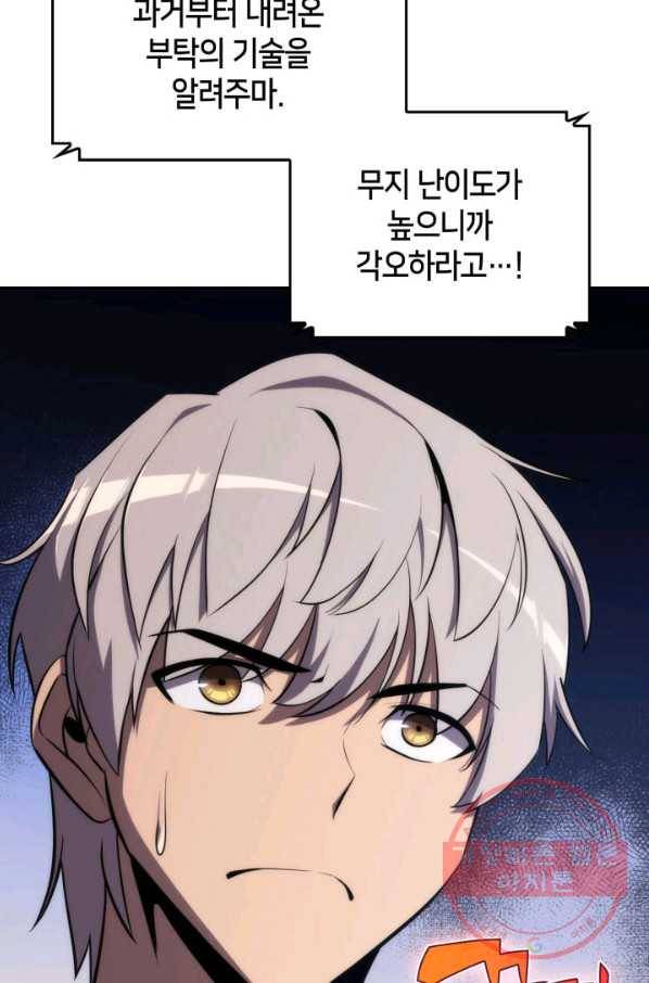 더 챌린저 4화 31