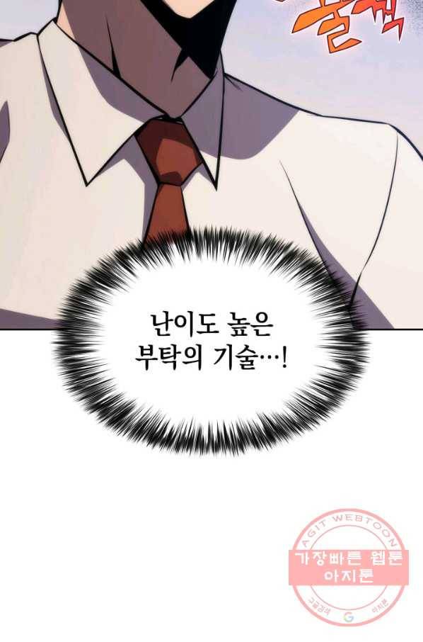 더 챌린저 4화 32