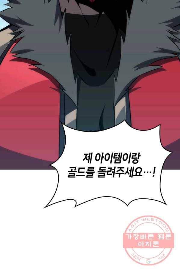 더 챌린저 4화 37