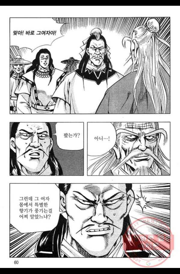 천년제일상인 26화 3