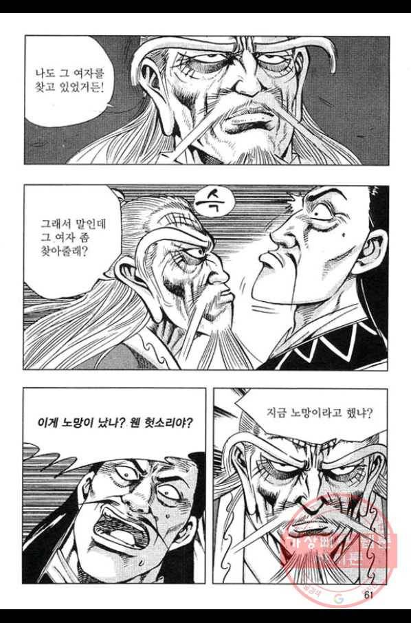 천년제일상인 26화 4
