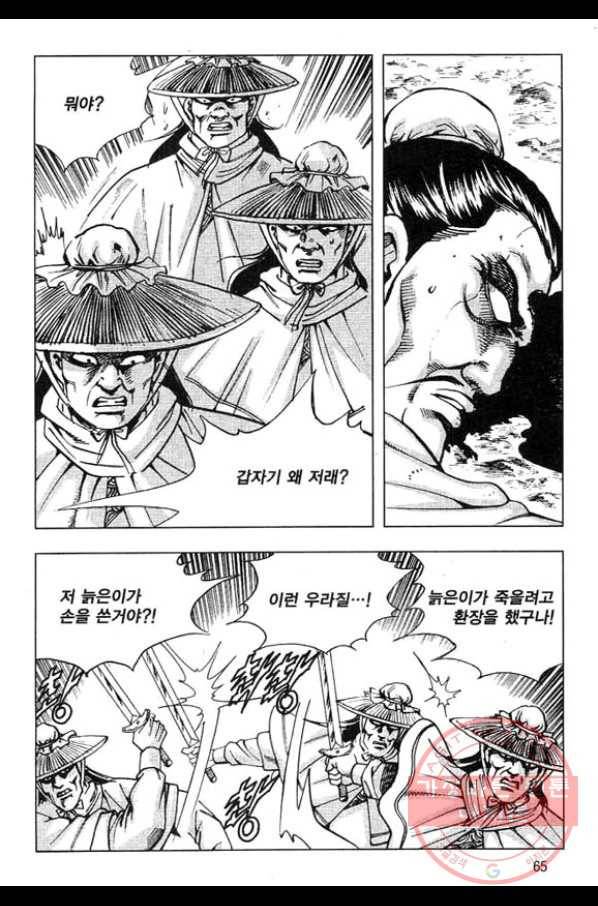 천년제일상인 26화 8