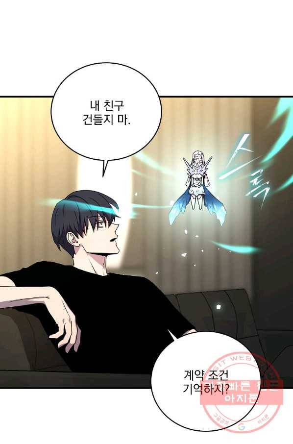 얼어붙은 플레이어의 귀환 48화 12
