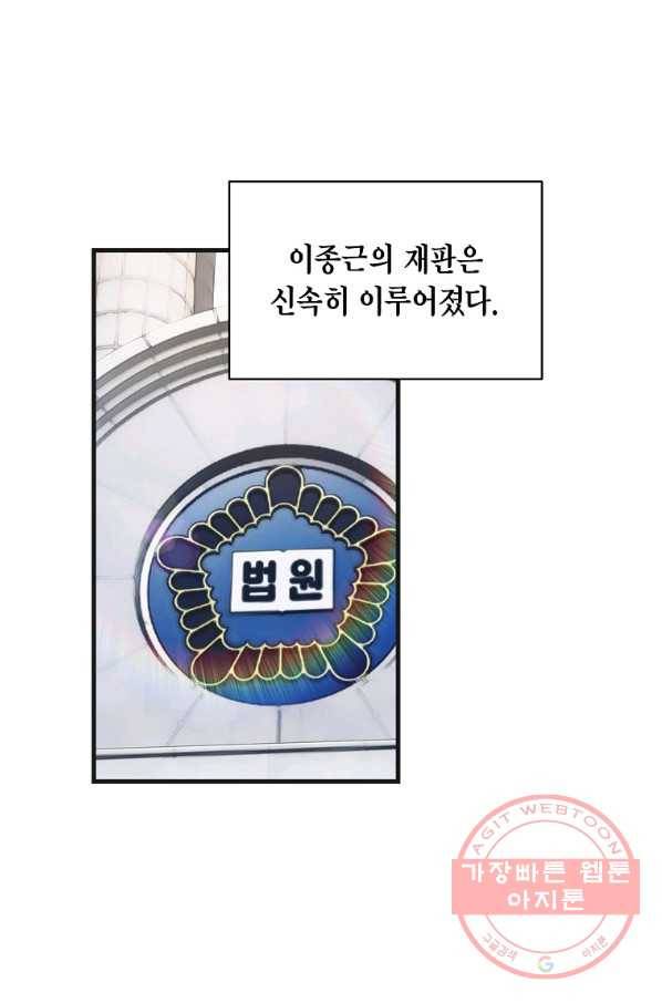 메디컬 환생 130화 5