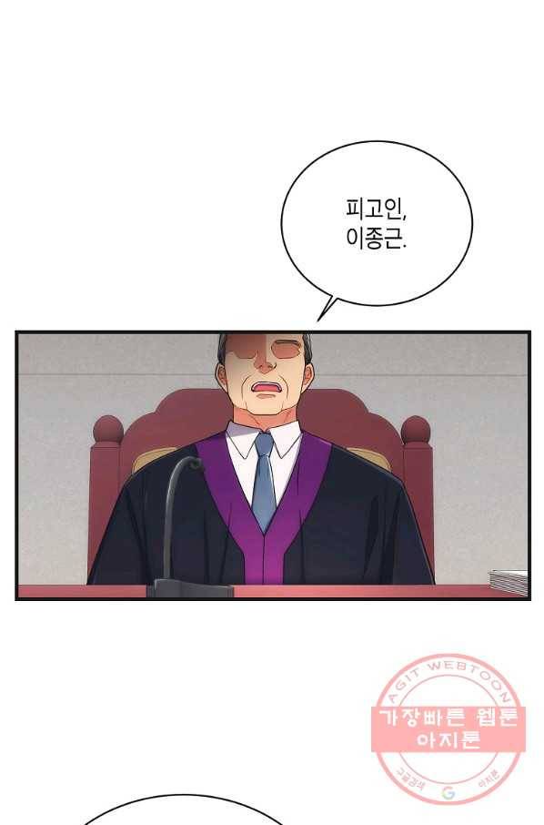 메디컬 환생 130화 6