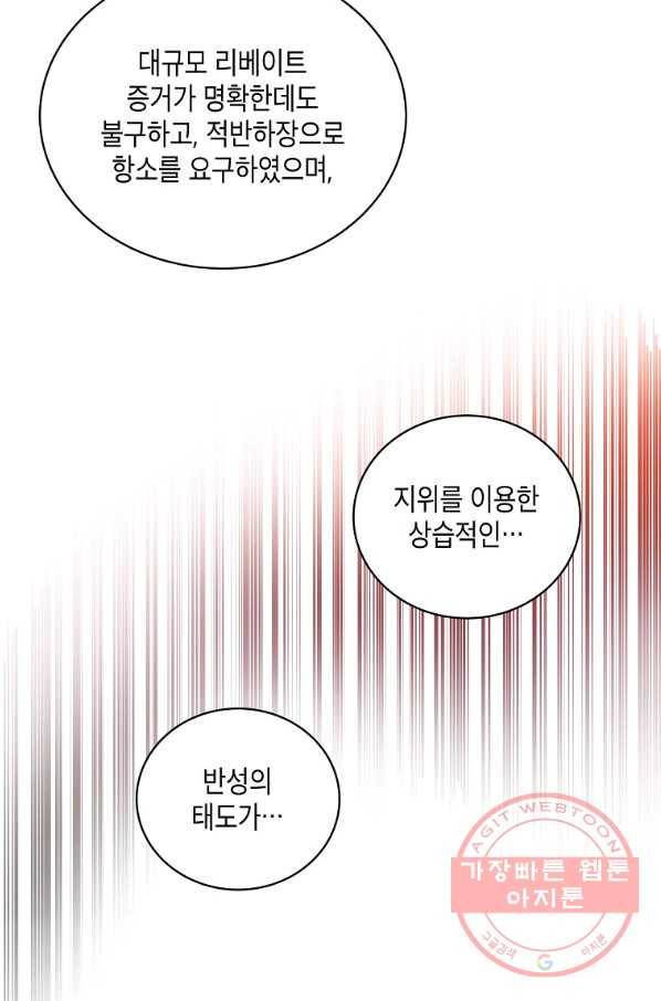 메디컬 환생 130화 7