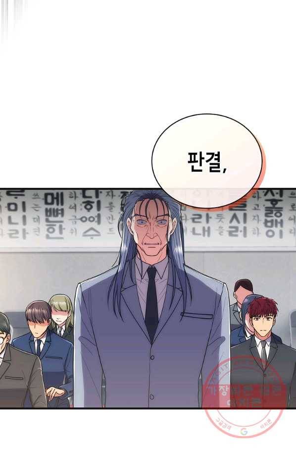 메디컬 환생 130화 8