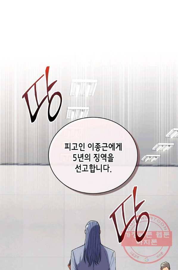 메디컬 환생 130화 9