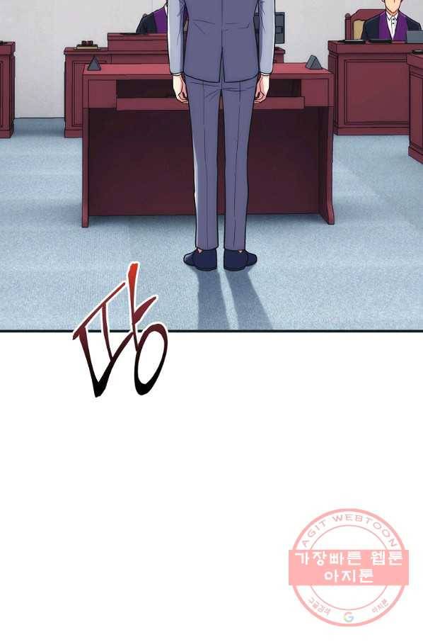 메디컬 환생 130화 10