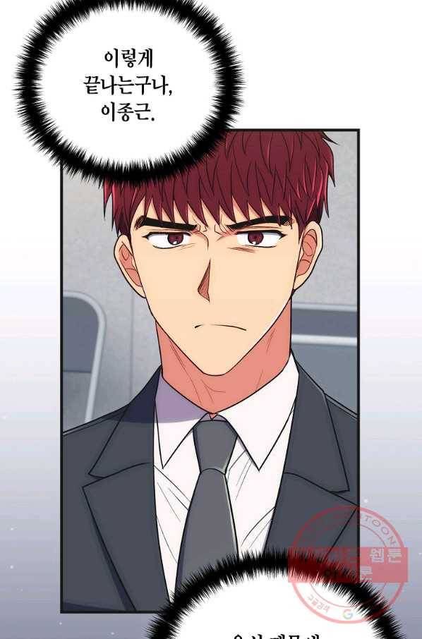 메디컬 환생 130화 14