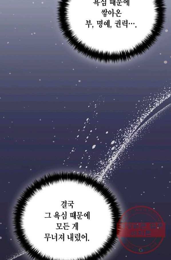 메디컬 환생 130화 15