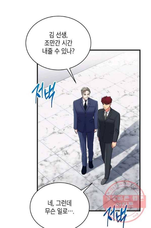 메디컬 환생 130화 19