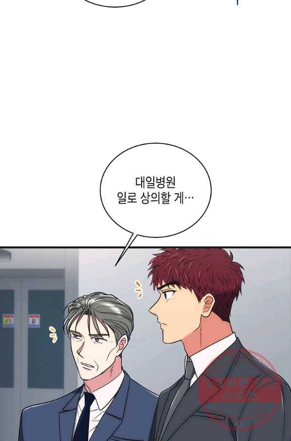 메디컬 환생 130화 20