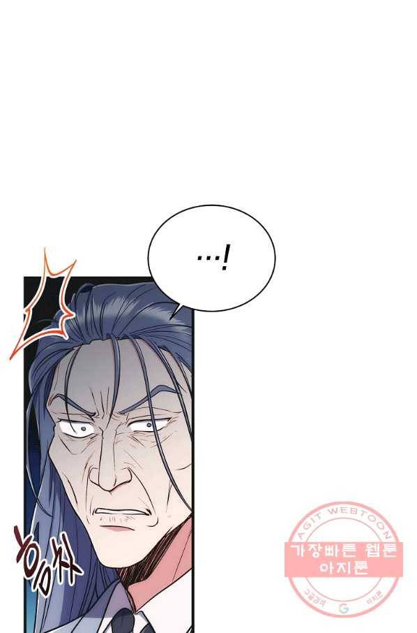메디컬 환생 130화 22
