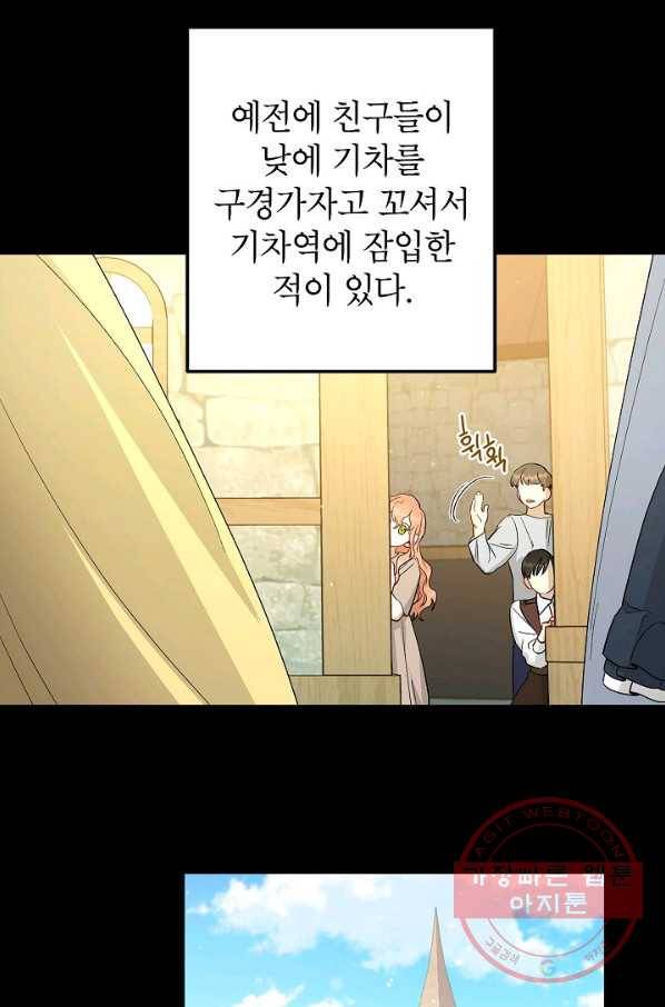 다크 히어로의 딸이 되는 법 26화 7