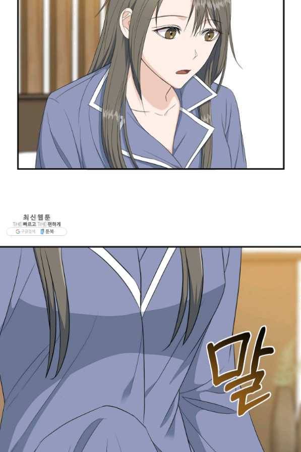 아가씨 뜻대로 - 70화 2