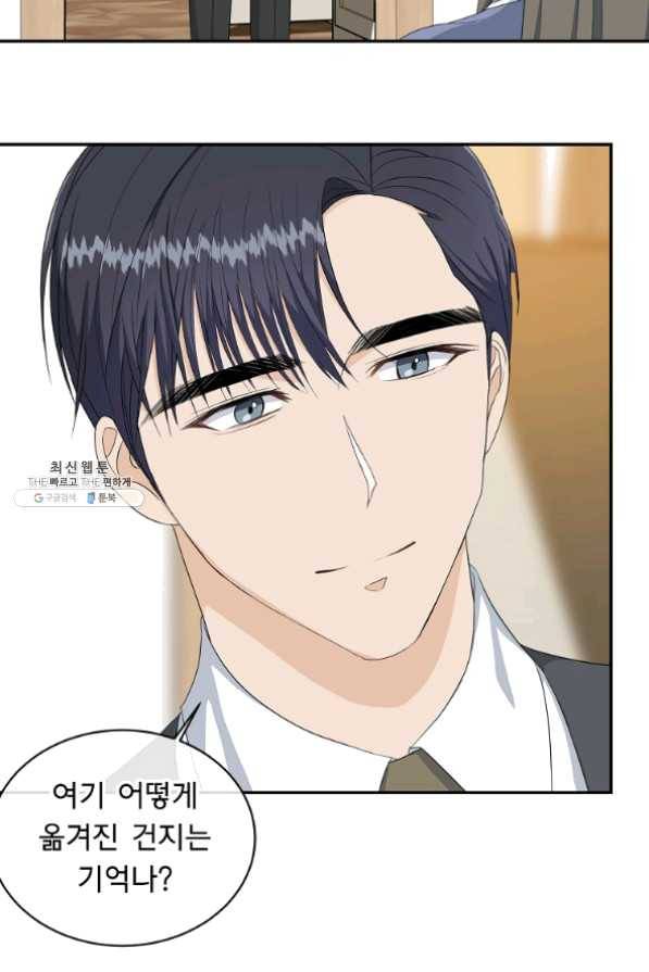 아가씨 뜻대로 - 70화 7