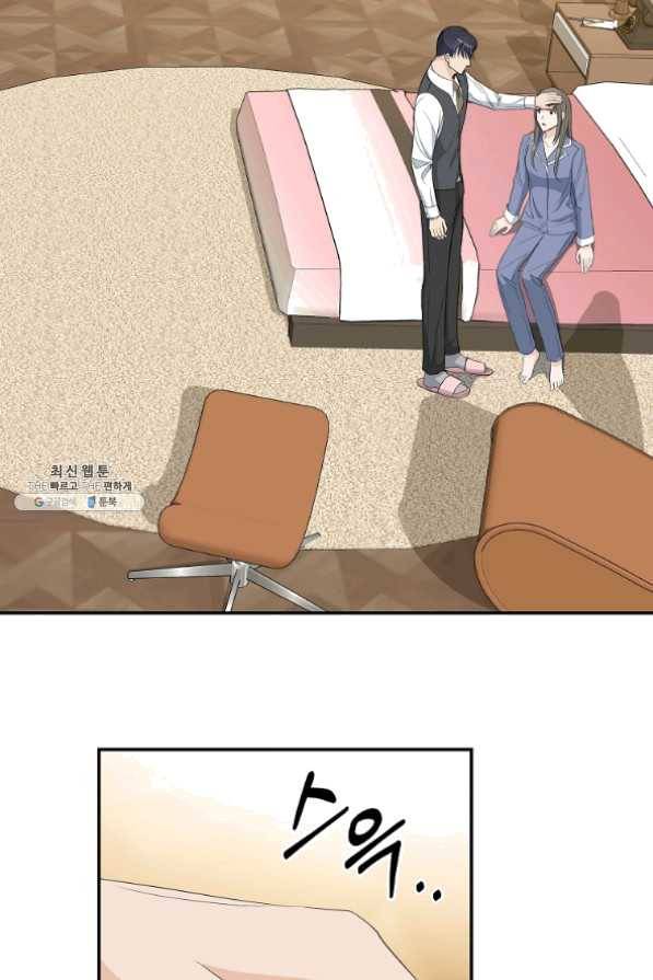 아가씨 뜻대로 - 70화 12