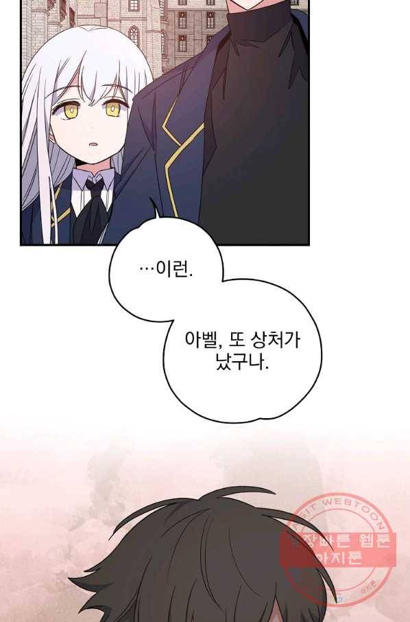 이그레트 27화 3