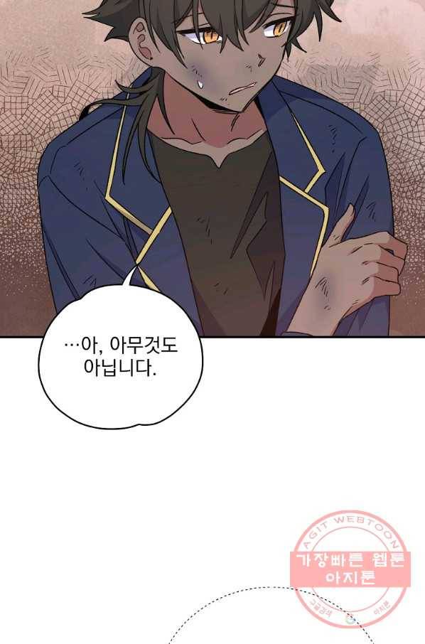 이그레트 27화 4