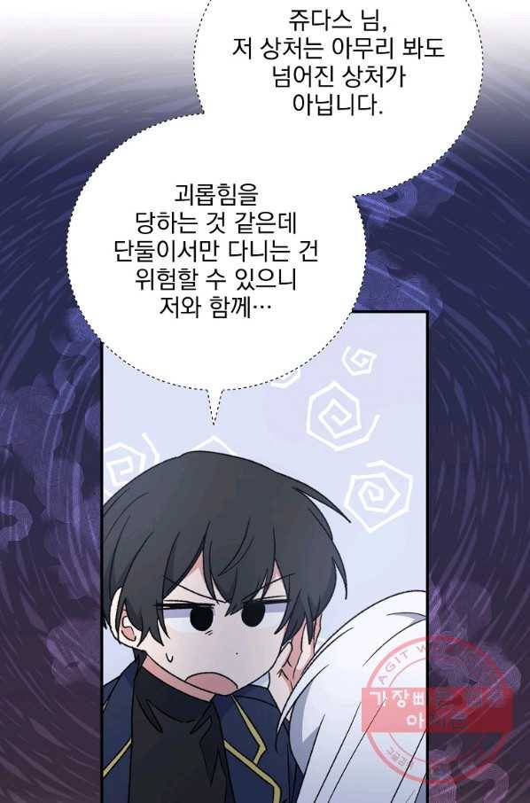 이그레트 27화 5