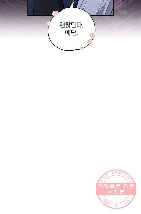 이그레트 27화 6