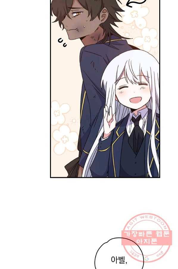 이그레트 27화 9