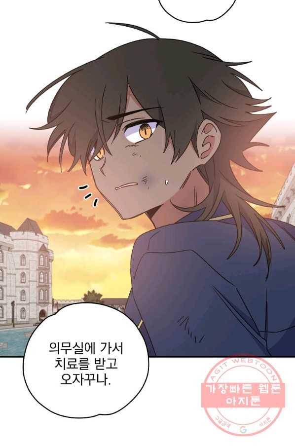 이그레트 27화 10