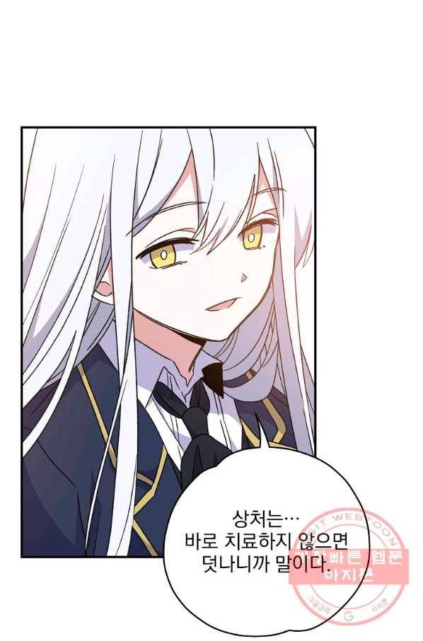 이그레트 27화 11